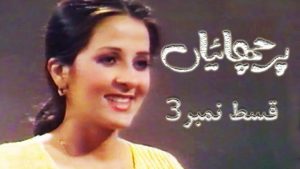 Parchaiyan - Pakistani Dramas List